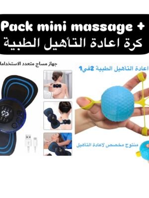 Pack Mini massage &كرة طبية 2 في 1