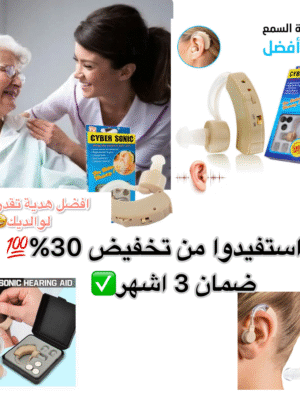 جهاز المساعدة على السمع